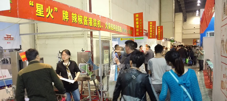 星火參加展覽會現(xiàn)場